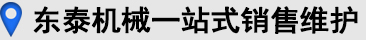 一站式銷售維護(hù)專家